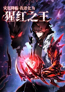 亚洲精品影视悬疑国创动漫残页物语海报